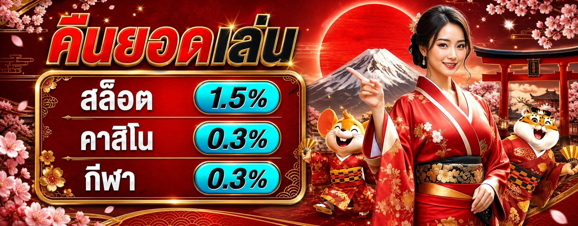 โปรโมชั่น 550WW สมัครสมาชิกใหม่รับโบนัสต้อนรับ